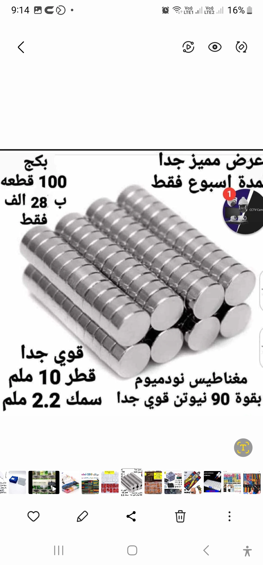 منتج